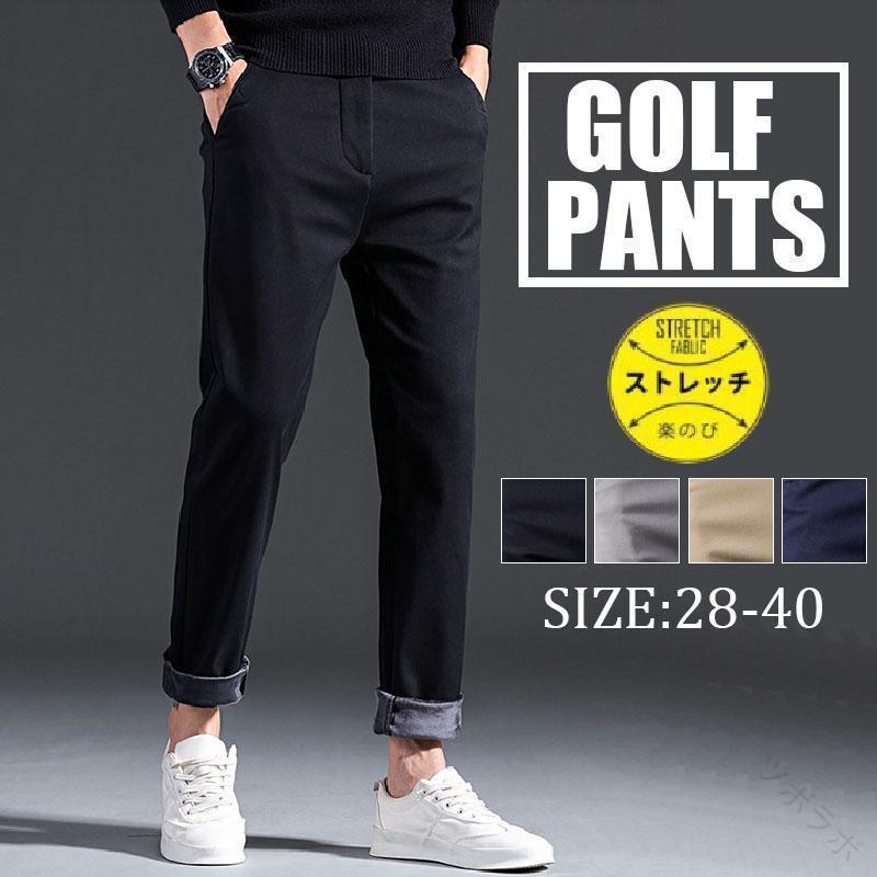 【素材】コットン、ポリエステル、その他【商品説明】◎ストレッチの効いたストレスフリーな着心地が魅力◎シンプルなシャツを合わせればコーデ完成◎さらにストレッチ入りなのでストレスフリーな穿き心地！◎リラックスしたままゴルフのプレーも快適に着用できます。【キーワード】春秋 冬 長ズボン ストレート 美脚 スリムパンツ オシャレ スポーツウエア カジュアル 蒸れない ロングパンツ オフィス 通勤 サマーパンツ ボトムス 春秋冬物 クール感 大きいサイズあり 履きやすい 運動着 コーデ 防寒 極暖 指定された配送時間は承っておりません。【ツボラボ】【素材】コットン、ポリエステル、その他【商品説明】◎ストレッチの効いたストレスフリーな着心地が魅力◎シンプルなシャツを合わせればコーデ完成◎さらにストレッチ入りなのでストレスフリーな穿き心地！◎リラックスしたままゴルフのプレーも快適に着用できます。【キーワード】春秋 冬 長ズボン ストレート 美脚 スリムパンツ オシャレ スポーツウエア カジュアル 蒸れない ロングパンツ オフィス 通勤 サマーパンツ ボトムス 春秋冬物 クール感 大きいサイズあり 履きやすい 運動着 コーデ 防寒 極暖 指定された配送時間は承っておりません。【ツボラボ】