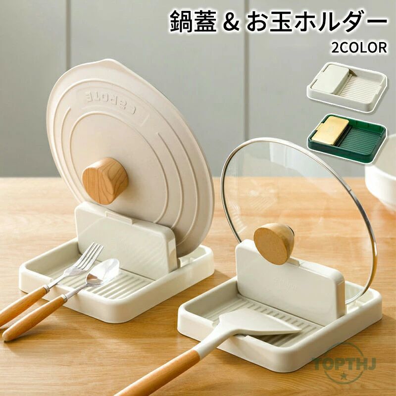 【商品説明】鍋蓋置き 鍋ふたスタンド なべふたスタンド お玉立て 蓋ホルダー 鍋蓋立て 箸置き おたま置き プラスチック製 多機能 清潔簡単 組み立て不要 調理器具ホルダー 収納 小道具 立て 卓上 雑貨 お手入れ 簡単 整理 整頓 キッチン用品 台所 北欧風【商品特徴】蓋を自由に置きる、もっと自由に調理してください。 蓋にしっかりと密着する高強度バックル。 あらゆる種類の鍋蓋に適しています。「多機能蓋収納ラック」カードスロットのデザインを深く広くことで、あらゆる種類のスパチュラを放置できます。「鍋ふたスタンド溝付き」鍋の蓋に残った油や水がタンクに流れ込むので、キッチンが脂っこくなりません。 キッチンに清潔さをもたらします。「ハンギングホールのデザイン」収納用に吊るすことができ、コンパクトで場所を取らない。 油と水が洗い流されます。「pp素材デザイン」高品質のpp素材、滑らかな表面は、手を傷つけません。 無色、無臭、無毒。 優れた耐熱性があり、蓋かあの熱を耐えられます。【注意事項】製品更新により、予告なしで同じ商品がデザイン、色若干変わる場合がございますので、予めご了承下さい。撮影の為、画質等の関係上、色などが実際の商品と若干違ってしまうこともあるかもしれませんがご理解のほどご購入ください。予めご了承ください。サイズはスタッフによる平置き実測サイズの為、1~3cm誤差が生じる場合がございます。更新のタイミングによっては実在庫に相違が出る場合がございます。万が一商品に不具合がある場合は、無償交換返金は可能です。マイナス評価する前にご遠慮なく当店と連絡してください。【品質保証サービス】弊店はお客様に安心なサービスを提供しております。開封後の商品や、ご洗濯後の商品など、製品の品質の問題であれば、ご利用いただいてからのご変更や交換も対応しておりますので、ご安心ください。【商品説明】鍋蓋置き 鍋ふたスタンド なべふたスタンド お玉立て 蓋ホルダー 鍋蓋立て 箸置き おたま置き プラスチック製 多機能 清潔簡単 組み立て不要 調理器具ホルダー 収納 小道具 立て 卓上 雑貨 お手入れ 簡単 整理 整頓 キッチン用品 台所 北欧風【商品特徴】蓋を自由に置きる、もっと自由に調理してください。 蓋にしっかりと密着する高強度バックル。 あらゆる種類の鍋蓋に適しています。「多機能蓋収納ラック」カードスロットのデザインを深く広くことで、あらゆる種類のスパチュラを放置できます。「鍋ふたスタンド溝付き」鍋の蓋に残った油や水がタンクに流れ込むので、キッチンが脂っこくなりません。 キッチンに清潔さをもたらします。「ハンギングホールのデザイン」収納用に吊るすことができ、コンパクトで場所を取らない。 油と水が洗い流されます。「pp素材デザイン」高品質のpp素材、滑らかな表面は、手を傷つけません。 無色、無臭、無毒。 優れた耐熱性があり、蓋かあの熱を耐えられます。【注意事項】製品更新により、予告なしで同じ商品がデザイン、色若干変わる場合がございますので、予めご了承下さい。撮影の為、画質等の関係上、色などが実際の商品と若干違ってしまうこともあるかもしれませんがご理解のほどご購入ください。予めご了承ください。サイズはスタッフによる平置き実測サイズの為、1~3cm誤差が生じる場合がございます。更新のタイミングによっては実在庫に相違が出る場合がございます。万が一商品に不具合がある場合は、無償交換返金は可能です。マイナス評価する前にご遠慮なく当店と連絡してください。【品質保証サービス】弊店はお客様に安心なサービスを提供しております。開封後の商品や、ご洗濯後の商品など、製品の品質の問題であれば、ご利用いただいてからのご変更や交換も対応しておりますので、ご安心ください。
