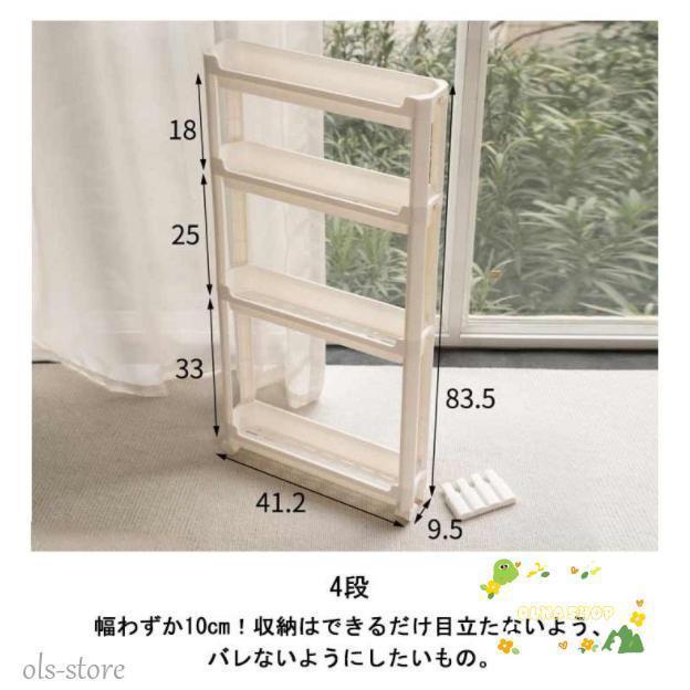 ワゴン すき間 隙間収納 冷蔵庫 すき間収納 4段 3段 10cm 洗面所 キッチン キャスター付き スリムストッカー 収納 10m スリムストッカー - 3