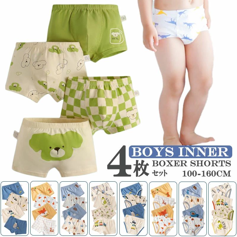 キッズ ブリーフパンツ 前あき 男の子 通園 ボクサーパンツ 4枚セット 綿95% 送料無料 キッズ ボクサータイプ キッズ 園児 インナー 下着 パンツ 下着 パンツ 男の子 ショーツ 男の子 下着 パンツ キッズパンツ 男の子