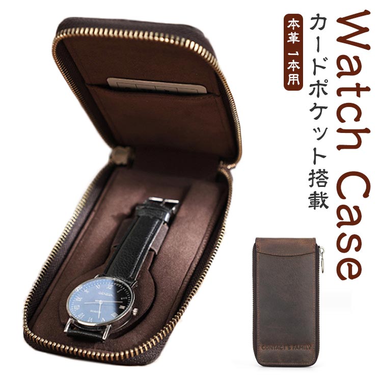 【商品名】腕時計ケース【素材】牛革【サイズ】サイズ表【特徴】時計をちょっと外すときに便利♪愛用の時計を傷やホコリから守ってくれる便利なアイテムです。時計全体を優しく包み込みます。腕時計のプレゼント時に一緒に渡しても◎高品質で耐久性も良い牛革を使用。丈夫なうえ、製品ごとに色味や質感が異なる唯一無二の風合いを堪能できるのが魅力。コンパクトサイズなので、自宅、オフィスでの保管だけでなく、出張や旅先への持ち出しに便利です。内側には保証カードが入るポケットを搭載。 サイズ F サイズについての説明 【サイズ】サイズ表 素材 【素材】牛革 色 珈琲 備考 ●サイズ詳細等の測り方はスタッフ間で統一、徹底はしておりますが、実寸は商品によって若干の誤差(1cm〜3cm )がある場合がございますので、予めご了承ください。 ●製造ロットにより、細部形状の違いや、同色でも色味に多少の誤差が生じます。 ●パッケージは改良のため予告なく仕様を変更する場合があります。 ▼商品の色は、撮影時の光や、お客様のモニターの色具合などにより、実際の商品と異なる場合がございます。あらかじめ、ご了承ください。 ▼生地の特性上、やや匂いが強く感じられるものもございます。数日のご使用や陰干しなどで気になる匂いはほとんど感じられなくなります。 ▼同じ商品でも生産時期により形やサイズ、カラーに多少の誤差が生じる場合もございます。 ▼他店舗でも在庫を共有して販売をしている為、受注後欠品となる場合もございます。予め、ご了承お願い申し上げます。 ▼出荷前に全て検品を行っておりますが、万が一商品に不具合があった場合は、お問い合わせフォームまたはメールよりご連絡頂けます様お願い申し上げます。速やかに対応致しますのでご安心ください。【商品名】腕時計ケース【素材】牛革【サイズ】サイズ表【特徴】時計をちょっと外すときに便利♪愛用の時計を傷やホコリから守ってくれる便利なアイテムです。時計全体を優しく包み込みます。腕時計のプレゼント時に一緒に渡しても◎高品質で耐久性も良い牛革を使用。丈夫なうえ、製品ごとに色味や質感が異なる唯一無二の風合いを堪能できるのが魅力。コンパクトサイズなので、自宅、オフィスでの保管だけでなく、出張や旅先への持ち出しに便利です。内側には保証カードが入るポケットを搭載。 サイズ F サイズについての説明 【サイズ】サイズ表 素材 【素材】牛革 色 珈琲 備考 ●サイズ詳細等の測り方はスタッフ間で統一、徹底はしておりますが、実寸は商品によって若干の誤差(1cm〜3cm )がある場合がございますので、予めご了承ください。 ●製造ロットにより、細部形状の違いや、同色でも色味に多少の誤差が生じます。 ●パッケージは改良のため予告なく仕様を変更する場合があります。 ▼商品の色は、撮影時の光や、お客様のモニターの色具合などにより、実際の商品と異なる場合がございます。あらかじめ、ご了承ください。 ▼生地の特性上、やや匂いが強く感じられるものもございます。数日のご使用や陰干しなどで気になる匂いはほとんど感じられなくなります。 ▼同じ商品でも生産時期により形やサイズ、カラーに多少の誤差が生じる場合もございます。 ▼他店舗でも在庫を共有して販売をしている為、受注後欠品となる場合もございます。予め、ご了承お願い申し上げます。 ▼出荷前に全て検品を行っておりますが、万が一商品に不具合があった場合は、お問い合わせフォームまたはメールよりご連絡頂けます様お願い申し上げます。速やかに対応致しますのでご安心ください。