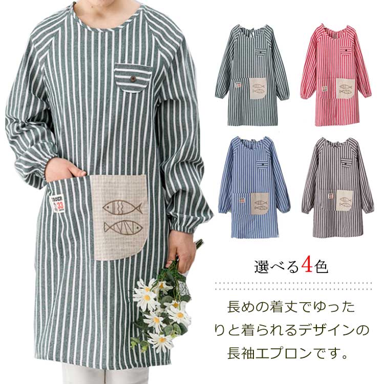 長めの着丈でゆったりと着られるデザインの長袖エプロンです。シワになりにくい生地なので保育士さんなどお仕事で使う時にも重宝。使いやすくするために中央に大きめのポケットを付けてあります。スッポリと覆ってくれ下の服をよごすことないかっぽうぎ着です。料理時に限らず、ガーデニングやアウトドア、DIY、BBQなどあらゆるシーンで使えます。 サイズフリーサイズサイズについての説明フリーサイズ：着丈80cm　袖丈55cm　幅103cm ※上記サイズは平置き実寸になります。 サイズ表の実寸法は商品によって1-3cm程度の誤差がある場合がございます素材ポリエステル色グリーン グレー レッド ブルー備考注意★洗濯時、色落ちがございます。他の物とのお洗濯もお控えくださいませ。湿気を含んだ状態や水を含んだまま放置しないでください。この製品は洗濯で若干縮むことがあります。洗濯機は使用できません。※ベージュ×モカのみ使用糸の関係上、風合いが少々異なります。 ●綿混合商品は洗濯時に多少縮む事がございます。 ●本製品は生産過程におきまして、生地を織る際の糸の継ぎ目や多少のほつれが生じることがありまが、品質上は問題ありません。また、生地の織りに他繊維が混紡している場合もございます。▼色落ちの恐れがございますので、他のものとは分けて洗濯してください。▼タンブラー乾燥はお避け下さい。▼洗濯の際は他の物と区別して、漂白剤を避け、手洗いを お勧めします。 この商品を購入された方のレビュー&nbsp;すべてのレビューを見る（4件） &rArr;このショップのレビューを見る 総合評価3.50 購入者さん　 評価1.00 投稿日：2021年11月25日 母が手頃なエプロンを探してたのでプレゼントしたのですが、届いたエプロンを見てビックリ！ 縫い忘れなのか、本来縫われてるはずの所が縫われてないし、糸くずが大量に入ってました。それと表記ラベルはどこを探しても付いてない&hellip;値段が安いから？色々残念で仕方ないです。　 &nbsp;家族へ&nbsp;&nbsp;はじめて&nbsp; 購入者さん　 評価4.00 投稿日：2021年07月07日 思ったより裏地がテロテロ感がありました。でもいかにもかっぽう着っぽくないのが良くてデザイン気に入っています。厚すぎないので長く着られると思います。　 &nbsp;実用品・普段使い&nbsp;&nbsp;自分用&nbsp;&nbsp;はじめて&nbsp; 夜の子さん　40代/女性 評価4.00 投稿日：2021年02月16日 割烹着には中々ないカジュアルな柄で、良かったです。　 &nbsp;実用品・普段使い&nbsp;&nbsp;家族へ&nbsp;&nbsp;はじめて&nbsp; このショップの人気商品ランキング 位 円 (長めの着丈でゆったりと着られるデザインの長袖エプロンです。シワになりにくい生地なので保育士さんなどお仕事で使う時にも重宝。使いやすくするために中央に大きめのポケットを付けてあります。スッポリと覆ってくれ下の服をよごすことないかっぽうぎ着です。料理時に限らず、ガーデニングやアウトドア、DIY、BBQなどあらゆるシーンで使えます。 サイズフリーサイズサイズについての説明フリーサイズ：着丈80cm　袖丈55cm　幅103cm ※上記サイズは平置き実寸になります。 サイズ表の実寸法は商品によって1-3cm程度の誤差がある場合がございます素材ポリエステル色グリーン グレー レッド ブルー備考注意★洗濯時、色落ちがございます。他の物とのお洗濯もお控えくださいませ。湿気を含んだ状態や水を含んだまま放置しないでください。この製品は洗濯で若干縮むことがあります。洗濯機は使用できません。※ベージュ×モカのみ使用糸の関係上、風合いが少々異なります。 ●綿混合商品は洗濯時に多少縮む事がございます。 ●本製品は生産過程におきまして、生地を織る際の糸の継ぎ目や多少のほつれが生じることがありまが、品質上は問題ありません。また、生地の織りに他繊維が混紡している場合もございます。▼色落ちの恐れがございますので、他のものとは分けて洗濯してください。▼タンブラー乾燥はお避け下さい。▼洗濯の際は他の物と区別して、漂白剤を避け、手洗いを お勧めします。 この商品を購入された方のレビュー&nbsp;すべてのレビューを見る（4件） &rArr;このショップのレビューを見る 総合評価3.50 購入者さん　 評価1.00 投稿日：2021年11月25日 母が手頃なエプロンを探してたのでプレゼントしたのですが、届いたエプロンを見てビックリ！ 縫い忘れなのか、本来縫われてるはずの所が縫われてないし、糸くずが大量に入ってました。それと表記ラベルはどこを探しても付いてない&hellip;値段が安いから？色々残念で仕方ないです。　 &nbsp;家族へ&nbsp;&nbsp;はじめて&nbsp; 購入者さん　 評価4.00 投稿日：2021年07月07日 思ったより裏地がテロテロ感がありました。でもいかにもかっぽう着っぽくないのが良くてデザイン気に入っています。厚すぎないので長く着られると思います。　 &nbsp;実用品・普段使い&nbsp;&nbsp;自分用&nbsp;&nbsp;はじめて&nbsp; 夜の子さん　40代/女性 評価4.00 投稿日：2021年02月16日 割烹着には中々ないカジュアルな柄で、良かったです。　 &nbsp;実用品・普段使い&nbsp;&nbsp;家族へ&nbsp;&nbsp;はじめて&nbsp; このショップの人気商品ランキング 位 円 (