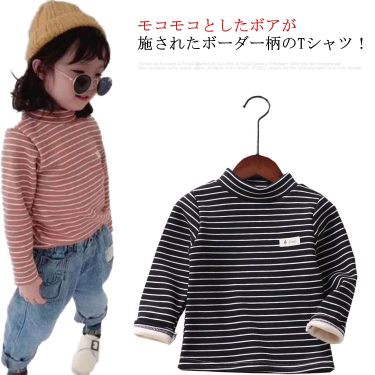 厚手 160cm キッズ あったか トレーナー 男の子 100 秋冬 ハイネック 女の子 タートルネック 140 送料無料 Tシャツ 130 ジュニア 春 ボーダー 裏起毛 90 保温 子供服 トップス 150 暖かい 120 長袖 110