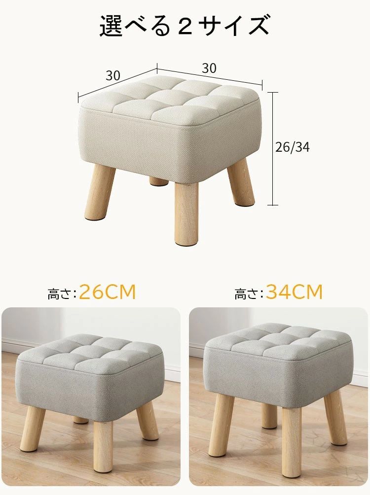 完成品 天然木使用 BOX ボックス 北欧デザイン 脚付きスツール 玄関椅子 ベンチ オットマン 低い 木製 丈夫 足置き ミニ 小さい コンパ [3]
