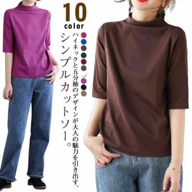 Rakuten - トップス 50代 かわいい 五分袖 春夏 通勤 ハイネックtシャツ 黒 黒 Tシャツ 通学 無地Tシャツ モックネック 2XL レディース 30代 コットンtシャツ 40代 ハイネック 20代 おしゃれ L 無地 M XL 白 S シンプル カジュアル