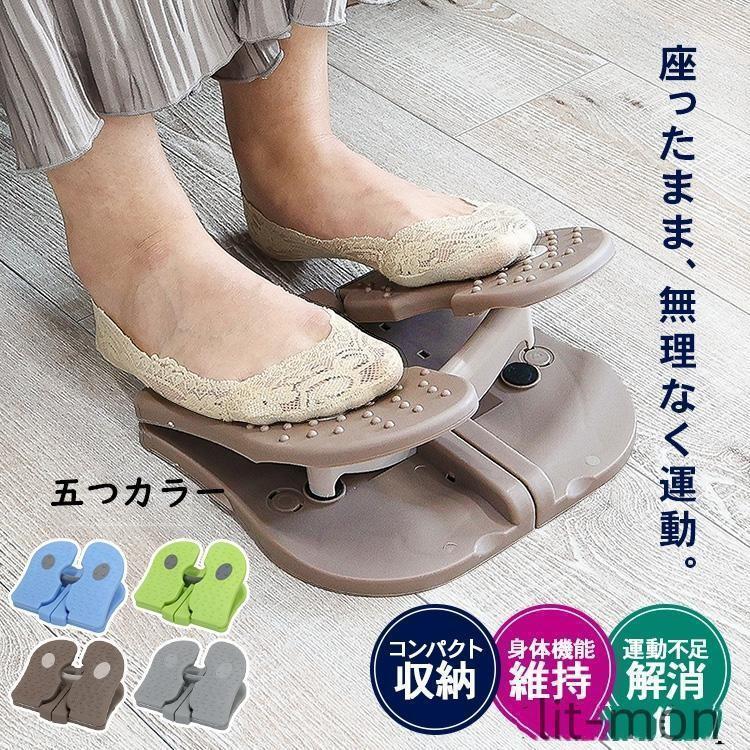 折りたたみステッパー■座ったままで簡単、楽々♪運動不足が解消！■踏み込む角度も緩やかで、膝・足首・腰にも負担が少ない！■在宅ワーク中やテレビ鑑賞中など、ながら運動ができちゃう！■老若男女問わず使える！■簡単だから毎日続けやすい。筋力低下による転倒防止や、ふくらはぎの筋力維持が期待できます！■コンパクトにたためて、持ち運び＆収納かんたん♪■新幹線や機内など長時間の移動にもおすすめ。■室内で運動できるので、天候を気にする必要なし！■場所を取らないので、好きな時に好きな場所で即運動！■マンションや深夜でも気にせず運動できる♪■離れて暮らすご高齢のご家族に、プレゼントとしてもおすすめ！検索ワード運動不足解消 身体機能維持 マッサージ ツイスト プッシュアップ 腕立て伏せ 足踏み 運動 人気 おすすめ 静か 踏み台昇降運動 昇降台 踏み台昇降 コンパクト 座ったまま ステップダイエット テレビ ステップ運動折りたたみステッパー■座ったままで簡単、楽々♪運動不足が解消！■踏み込む角度も緩やかで、膝・足首・腰にも負担が少ない！■在宅ワーク中やテレビ鑑賞中など、ながら運動ができちゃう！■老若男女問わず使える！■簡単だから毎日続けやすい。筋力低下による転倒防止や、ふくらはぎの筋力維持が期待できます！■コンパクトにたためて、持ち運び＆収納かんたん♪■新幹線や機内など長時間の移動にもおすすめ。■室内で運動できるので、天候を気にする必要なし！■場所を取らないので、好きな時に好きな場所で即運動！■マンションや深夜でも気にせず運動できる♪■離れて暮らすご高齢のご家族に、プレゼントとしてもおすすめ！検索ワード運動不足解消 身体機能維持 マッサージ ツイスト プッシュアップ 腕立て伏せ 足踏み 運動 人気 おすすめ 静か 踏み台昇降運動 昇降台 踏み台昇降 コンパクト 座ったまま ステップダイエット テレビ ステップ運動