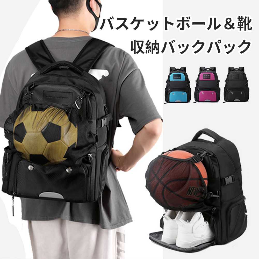 商品スペック 商品特徴●抜群の収納力！ 外側や底部にボールやシューズが分けて収納。15.6インチPCの収納に使える。お弁当や水筒、着替え。必要なものだけ入れて、気軽に持てるサイズはどんなお出かけにもベストマッチ。バイクのヘルメットや自転車のヘルメットにも使えます。 ●二層構造 用途に合わせてスペースを区切れる、充実した収納システムと拡張性。分割したスペースには外部からアクセス可能です！ ●長時間背負ってもムレにくい 背中部分とショルダーベルト裏側はやわらか&通気性抜群のクッション素材で負担を軽減。 ●防水・耐スクラッチ良質な生地 表地に水を弾くオックスフォード布が採用された、防水・耐スクラッチ・耐久性があります。 商品仕様●素材：オックスフォード布 ●サイズ：W30×H49×D20cm ●特徴：ボール(7号球)/靴/服/ボトル/反射材付 ●多用途:登山、バスケ部活、合宿、旅行、合宿、キャンプ、通勤、出張、通学、スポー ツ、ハイキング、バイク乗り、防災など活躍できるバッグパックです。 注意事項※商品リニューアル等によりパッケージ等は変更となる場合があります。 ※掲載画像はイメージであり、実際の製品とは多少異なる場合があります。 ※輸入品につき、若干のキズや汚れがある場合がございます。 ※製品の仕様は品質の向上・改善のため、予告なく変更される場合が御座います。 メーカー希望小売価格はメーカーカタログに基づいて掲載しています商品スペック 商品特徴●抜群の収納力！ 外側や底部にボールやシューズが分けて収納。15.6インチPCの収納に使える。お弁当や水筒、着替え。必要なものだけ入れて、気軽に持てるサイズはどんなお出かけにもベストマッチ。バイクのヘルメットや自転車のヘルメットにも使えます。 ●二層構造 用途に合わせてスペースを区切れる、充実した収納システムと拡張性。分割したスペースには外部からアクセス可能です！ ●長時間背負ってもムレにくい 背中部分とショルダーベルト裏側はやわらか&通気性抜群のクッション素材で負担を軽減。 ●防水・耐スクラッチ良質な生地 表地に水を弾くオックスフォード布が採用された、防水・耐スクラッチ・耐久性があります。 商品仕様●素材：オックスフォード布 ●サイズ：W30×H49×D20cm ●特徴：ボール(7号球)/靴/服/ボトル/反射材付 ●多用途:登山、バスケ部活、合宿、旅行、合宿、キャンプ、通勤、出張、通学、スポー ツ、ハイキング、バイク乗り、防災など活躍できるバッグパックです。 注意事項※商品リニューアル等によりパッケージ等は変更となる場合があります。 ※掲載画像はイメージであり、実際の製品とは多少異なる場合があります。 ※輸入品につき、若干のキズや汚れがある場合がございます。 ※製品の仕様は品質の向上・改善のため、予告なく変更される場合が御座います。 メーカー希望小売価格はメーカーカタログに基づいて掲載しています