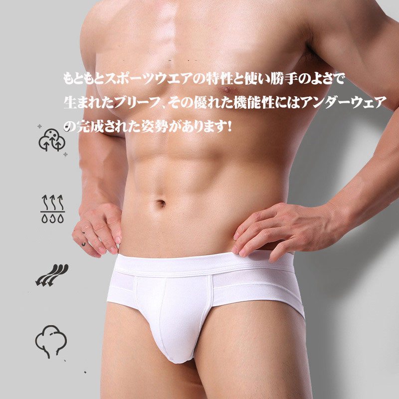 クリーニングエイトのセクシー メンズ 股間ポケット パンツ 浅め セクシー かっこいい ローライズ メンズ 3枚セット ブリーフ ギフト 大きいサイズ フィット プレゼント 下着 メンズ下着 吸汗速乾 無地 おしゃれ ビキニブリーフ 男性下着｜アングル2