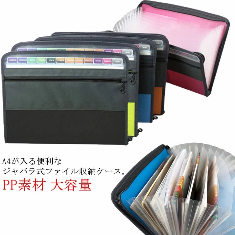 保管ケース ファイル収納 がばっと開いて見やすい ドキュメント 大容量 A4書類収納...