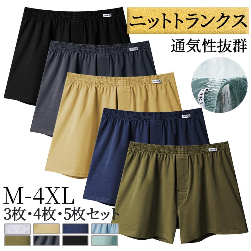 トランクス ニットトランクス メンズ 3枚セット 5枚 95%綿 抗菌防臭 前開き パンツ 下着 男性用 蒸れない 無地 ゆったり 大きさインズ m l 2l 3l 4l 5l 通気 吸汗速乾 メンズ下着 インナー おしゃれ メンズ下着パンツ サラサラ プレゼント 春夏秋冬 ブランド トランクスセット メンズトランクス ボクサートランクス 男性下着トランクス 下着メンズ 20-70代 旦那 父 主人 息子 高校生 老人 成人 ギフト 父の日 出張 旅行 作業着 5 商品情報素材/材質95%コットン、5%ポリウレタンサイズ/寸法サイズが変更して、ご迷惑をおかけまして、大変申し訳ございません。是非サイズを参考、お選んでください。 M（タグは中国のL ）：ウエスト76cm~84cm、適用体重:45kg-53kg L（タグは中国の2XL）：ウエスト84cm~94cm、適用体重:53kg-63kg XL（タグは中国の3XL）：ウエスト94cm~104cm、適用体重:63kg-75kg 2XL（タグは中国の4XL）：ウエスト98cm~108cm、適用体重:75kg-85kg 3XL（タグは中国の5XL）：ウエスト104cm~114cm、適用体重:85kg-95kg　 4XL（タグは中国の6XL）：ウエスト106cm~116cm、適用体重:95kg-120kg　 その他商品説明【厳選生地】やわらかな伸縮性に優れたニット生地のトランクスで、肌ざわりが滑らかです。95%綿を採用し、通気性&吸汗性&速乾性にも抜群、異臭なし&色褪せにくいなどのポイントもあります。【オーバーサイズ】トランクス派の方はもちろん、ボクサーパンツのしめつけが苦手の方に是非おすすめ。太もも周りもフレアになっているので動きやすく、トランクスならではの解放感があります。お洗濯しても型崩れしにくいメンズ下着となります。【デザイン】幅広いウエストゴムの裏側も綿で包まれ、肌に優しい！ボタン付きの前開き仕様でトイレの際も快適に！適度なウエスト幅で着心地が良く、スマートなシルエットにこだわったデザインと高い耐久性が特徴です。ゆとりある適度の脇丈でゆったりと着用いただけます。【個別包装】個別包装で、安全安心に使えます。5カラーで、20代 30代 40代 50代 60代 70代を問わずご愛用いただけます。デザインサラサラ 前開き ボタン付き ストレッチ 通気　抗菌防臭加工 超長綿 　おしゃれ お洒落 オシャレ かっこいいおすすめポイント高級 高級感 高級な上質 上質な柔らか 柔らかい やわらかい ソフト 人気 おすすめ 着心地が良い 着ごこちのいい 着心地のよい 寝心地の良い 寝心地が良い 寝心地のいい ストレッチ性のある 伸縮性あり 敏感肌対策 お肌に優しい 肌触りがいい お 乾きやすい 吸汗性 吸水性 通気性が良い 乾きやすい 即乾 吸汗 吸湿 蒸れない ストレッチ 少し伸びる 伸縮性ターゲットMENS メンズ 旦那 彼氏 ご主人 高校生 中学生 大学生 息子 男性 紳士用 シニア アクティブシニア 高齢 年配 高齢者 お年寄り ミドル 父 義父 祖父 祖父母 おじいちゃん 叔父 夫 大人用 10代 20代 30代 40代 50代 60代 70代 80代 才歳季節春夏 春用 春物 夏用 夏物 春夏用 春夏物 春秋 秋用 秋物 春秋用 春秋物 通年 オールシーズン 年間 一年中商品名男性用下着 メンズトランクス トランクス キャラクター ボクサートランクス ニット トランクス トランクス　ニットトランクス　ニット トランクス トランクスメンズ　下着　パンツ　下着パンツメンズ　下着前開きパンツ　下着メンズ　メンズ下着トランクス　下着男性 インナー アンダーウェア 男性用下着 夏用トランクス 男性 トランクス セット　紳士トランクス キーワード検索 メンズトランクス トランクスメンズ 下着メンズ トランクス トランクス トランクスパンツ 下着前開きパンツメンズ 下着メンズ メンズ下着パンツ メンズ下着トランクス トランクス大きいサイズ ローライズトランクス メンズトランクスセット 紳士トランクス トランクスキャラクター 下着男性 トランクス3l 4l ショートトランクス　トランクスセットメンズ下着トランクス ニット トランクス 下着男性トランクス 　パンツメンズ下着 トランクス 冷感トランクス メンズパンツ下着 メンズ下着大きいサイズ 男性用下着 トランクス メンズトランクスパンツ　メンズ トランクス 下着　トランクス メンズ 下着 ブランド　メンズ 下着 パンツ トランクス　トランクス 3L　トランクス 男性用　トランクス男性用　男性用下着 トランクス　トランクス メンズ 吸汗速乾 トランクス メンズ セット トランクス メンズ セット　ボクサートランクス　冷感下着パンツトランクス ニットトランクス メンズ 3枚セット 5枚 95%綿 抗菌防臭 前開き パンツ 下着 男性用 蒸れない 無地 ゆったり 大きさインズ m l 2l 3l 4l 5l 通気 吸汗速乾 メンズ下着 インナー おしゃれ メンズ下着パンツ サラサラ プレゼント 春夏秋冬 ブランド トランクスセット メンズトランクス ボクサートランクス 男性下着トランクス 下着メンズ 20-70代 旦那 父 主人 息子 高校生 老人 成人 ギフト 父の日 出張 旅行 作業着 5 商品情報素材/材質95%コットン、5%ポリウレタンサイズ/寸法サイズが変更して、ご迷惑をおかけまして、大変申し訳ございません。是非サイズを参考、お選んでください。 M（タグは中国のL ）：ウエスト76cm~84cm、適用体重:45kg-53kg L（タグは中国の2XL）：ウエスト84cm~94cm、適用体重:53kg-63kg XL（タグは中国の3XL）：ウエスト94cm~104cm、適用体重:63kg-75kg 2XL（タグは中国の4XL）：ウエスト98cm~108cm、適用体重:75kg-85kg 3XL（タグは中国の5XL）：ウエスト104cm~114cm、適用体重:85kg-95kg　 4XL（タグは中国の6XL）：ウエスト106cm~116cm、適用体重:95kg-120kg　 その他商品説明【厳選生地】やわらかな伸縮性に優れたニット生地のトランクスで、肌ざわりが滑らかです。95%綿を採用し、通気性&吸汗性&速乾性にも抜群、異臭なし&色褪せにくいなどのポイントもあります。【オーバーサイズ】トランクス派の方はもちろん、ボクサーパンツのしめつけが苦手の方に是非おすすめ。太もも周りもフレアになっているので動きやすく、トランクスならではの解放感があります。お洗濯しても型崩れしにくいメンズ下着となります。【デザイン】幅広いウエストゴムの裏側も綿で包まれ、肌に優しい！ボタン付きの前開き仕様でトイレの際も快適に！適度なウエスト幅で着心地が良く、スマートなシルエットにこだわったデザインと高い耐久性が特徴です。ゆとりある適度の脇丈でゆったりと着用いただけます。【個別包装】個別包装で、安全安心に使えます。5カラーで、20代 30代 40代 50代 60代 70代を問わずご愛用いただけます。デザインサラサラ 前開き ボタン付き ストレッチ 通気　抗菌防臭加工 超長綿 　おしゃれ お洒落 オシャレ かっこいいおすすめポイント高級 高級感 高級な上質 上質な柔らか 柔らかい やわらかい ソフト 人気 おすすめ 着心地が良い 着ごこちのいい 着心地のよい 寝心地の良い 寝心地が良い 寝心地のいい ストレッチ性のある 伸縮性あり 敏感肌対策 お肌に優しい 肌触りがいい お 乾きやすい 吸汗性 吸水性 通気性が良い 乾きやすい 即乾 吸汗 吸湿 蒸れない ストレッチ 少し伸びる 伸縮性ターゲットMENS メンズ 旦那 彼氏 ご主人 高校生 中学生 大学生 息子 男性 紳士用 シニア アクティブシニア 高齢 年配 高齢者 お年寄り ミドル 父 義父 祖父 祖父母 おじいちゃん 叔父 夫 大人用 10代 20代 30代 40代 50代 60代 70代 80代 才歳季節春夏 春用 春物 夏用 夏物 春夏用 春夏物 春秋 秋用 秋物 春秋用 春秋物 通年 オールシーズン 年間 一年中商品名男性用下着 メンズトランクス トランクス キャラクター ボクサートランクス ニット トランクス トランクス　ニットトランクス　ニット トランクス トランクスメンズ　下着　パンツ　下着パンツメンズ　下着前開きパンツ　下着メンズ　メンズ下着トランクス　下着男性 インナー アンダーウェア 男性用下着 夏用トランクス 男性 トランクス セット　紳士トランクス キーワード検索 メンズトランクス トランクスメンズ 下着メンズ トランクス トランクス トランクスパンツ 下着前開きパンツメンズ 下着メンズ メンズ下着パンツ メンズ下着トランクス トランクス大きいサイズ ローライズトランクス メンズトランクスセット 紳士トランクス トランクスキャラクター 下着男性 トランクス3l 4l ショートトランクス　トランクスセットメンズ下着トランクス ニット トランクス 下着男性トランクス 　パンツメンズ下着 トランクス 冷感トランクス メンズパンツ下着 メンズ下着大きいサイズ 男性用下着 トランクス メンズトランクスパンツ　メンズ トランクス 下着　トランクス メンズ 下着 ブランド　メンズ 下着 パンツ トランクス　トランクス 3L　トランクス 男性用　トランクス男性用　男性用下着 トランクス　トランクス メンズ 吸汗速乾 トランクス メンズ セット トランクス メンズ セット　ボクサートランクス　冷感下着パンツ