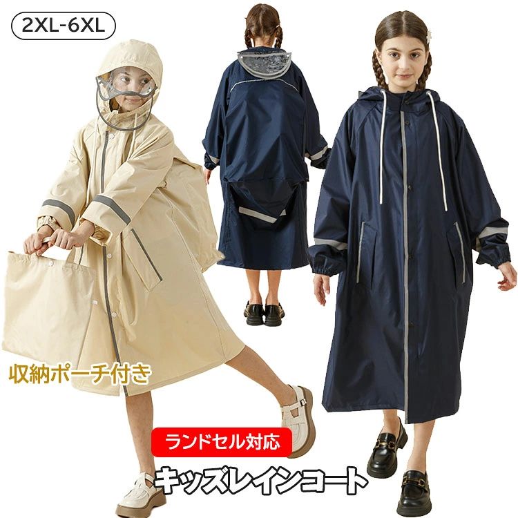 商品説明商品名 ジュニア子供用レインコート。 背中のスナップボタンをはずせば、ランドセル・リュックサックを羽織ったまま着用可能。 フードは透明で前だけでなく左右も視界を遮らない。 立ち上がったえりでボタンをとめると雨が入りにくい。 水が浸入しにくいカバーがある便利なポケット付き。反射テープで夜、車のライトに反射して光り、ドライバーにお知らせ。 同素材の収納バッグ付き。適度な大きさで入れやすく持ち運びしやすい。 素材 ポリエステル 生産国中国 サイズ 2XL-6XL 注意 PC環境・光の具合により、色や素材のイメージが写真と若干異なる場合がございます。 モデル・写真に使用されているアクセサリー・小物は別途記載が無い限り付属いたしません。 商品に不良があった場合は、商品到着から5日以内にご連絡いただければご返金・交換対応させて頂きます。 商品のサイズは、全て平置きにて外寸を測定しております。 商品によっては+-0.5cm〜1cmの誤差が発生してしまう場合がございます。 該当商品は他店と在庫共有です。タイミングにより、在庫ズレが生じる場合がございます。予めご了承ください。商品説明商品名 ジュニア子供用レインコート。 背中のスナップボタンをはずせば、ランドセル・リュックサックを羽織ったまま着用可能。 フードは透明で前だけでなく左右も視界を遮らない。 立ち上がったえりでボタンをとめると雨が入りにくい。 水が浸入しにくいカバーがある便利なポケット付き。反射テープで夜、車のライトに反射して光り、ドライバーにお知らせ。 同素材の収納バッグ付き。適度な大きさで入れやすく持ち運びしやすい。 素材 ポリエステル 生産国中国 サイズ 2XL-6XL 注意 PC環境・光の具合により、色や素材のイメージが写真と若干異なる場合がございます。 モデル・写真に使用されているアクセサリー・小物は別途記載が無い限り付属いたしません。 商品に不良があった場合は、商品到着から5日以内にご連絡いただければご返金・交換対応させて頂きます。 商品のサイズは、全て平置きにて外寸を測定しております。 商品によっては+-0.5cm〜1cmの誤差が発生してしまう場合がございます。 該当商品は他店と在庫共有です。タイミングにより、在庫ズレが生じる場合がございます。予めご了承ください。