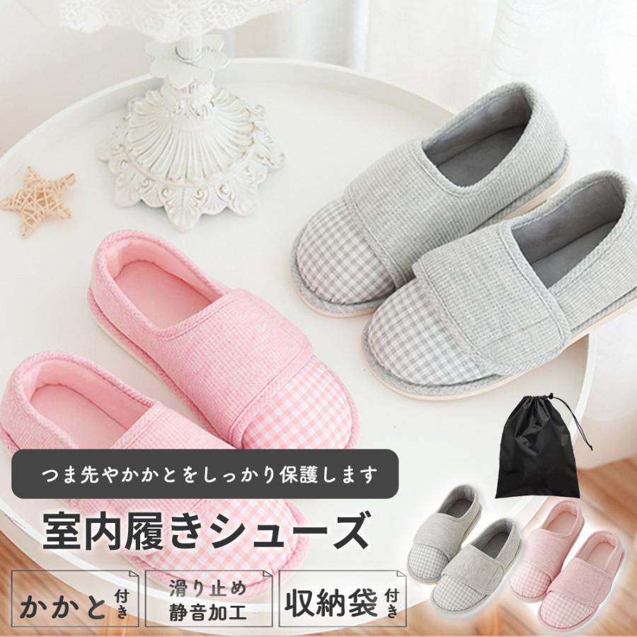 介護シューズ 室内用 レディース 入院用靴 入院 靴 入院スリッパ かかと付き 介護 妊娠 出産 高齢者 リハビリ 軽量 上履き 滑り止め あたたかい ■室内用介護シューズ ■入院時、介護現場、妊婦さんにも ■安定するかかと付き ■前傾姿勢でのつまずき転倒を予防 ■快適な履き心地 ■滑り止め＆静音加工 ■疲れづらい履き心地 ■マジックテープ式 ■カラーバリエーションは2色 ■便利な収納袋付き ■サイズ （S）23.0〜23.5cm （M）24.0〜24.5cm （L）25.0〜25.5cm ■素材 （生地）綿 （ソール）PVC ■カラー ピンク グレー 注意事項：お使いのモニターの発色具合によって、実際のものと色が異なる場合がございます。介護シューズ 室内用 レディース 入院用靴 入院 靴 入院スリッパ かかと付き 介護 妊娠 出産 高齢者 リハビリ 軽量 上履き 滑り止め あたたかい ■室内用介護シューズ ■入院時、介護現場、妊婦さんにも ■安定するかかと付き ■前傾姿勢でのつまずき転倒を予防 ■快適な履き心地 ■滑り止め＆静音加工 ■疲れづらい履き心地 ■マジックテープ式 ■カラーバリエーションは2色 ■便利な収納袋付き ■サイズ （S）23.0〜23.5cm （M）24.0〜24.5cm （L）25.0〜25.5cm ■素材 （生地）綿 （ソール）PVC ■カラー ピンク グレー 注意事項：お使いのモニターの発色具合によって、実際のものと色が異なる場合がございます。