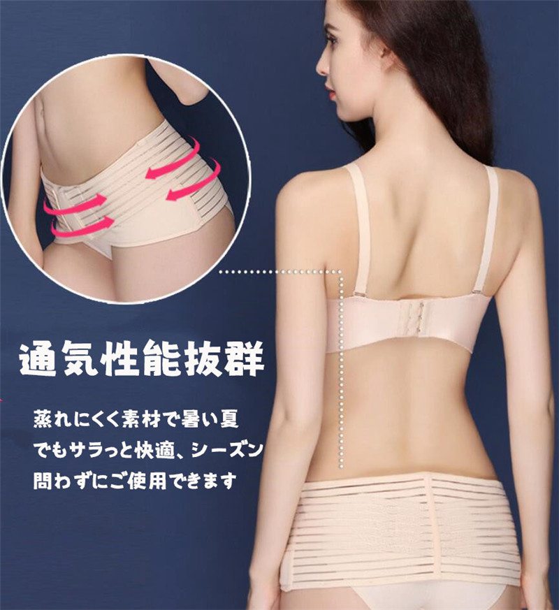 腰痛対策 メッシュ素材 マタニティベルト コルセット 骨盤引き締め 骨盤ベルト 産...
