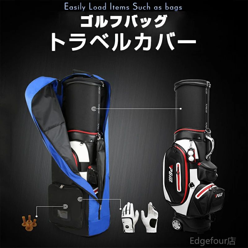 クリーニングエイトのゴルフバッグカバー GOLF キャスター付き 折りたたみ トラベルカバー 保護 ローラー付き トラベルカバー カバー トラベルバッグ ゴルフ ケース キャディバッグ トラベルケース クラブケースカバー キャディバッグ トラベルカバー ゴルフバッグ｜アングル2