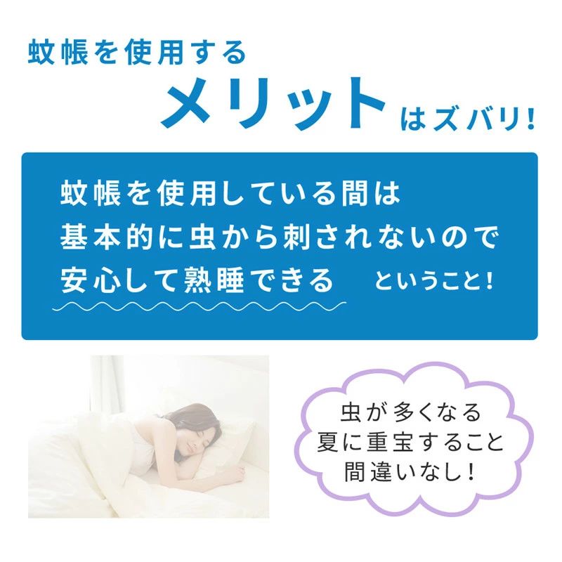 クリーニングエイトのベッド用 予防 テント カメムシ 寝室 蚊 ベビー 蚊帳 モスキートネット 害虫 ホコリ テントタイプ 安眠 虫防止 ムカデ 折り畳み式 簡単設置 アウトドア 赤ちゃん 底ネット ベイビー 防虫ネット 蚊帳テント シングル 室内 子供 キッズ 蚊帳んぽ｜アングル2