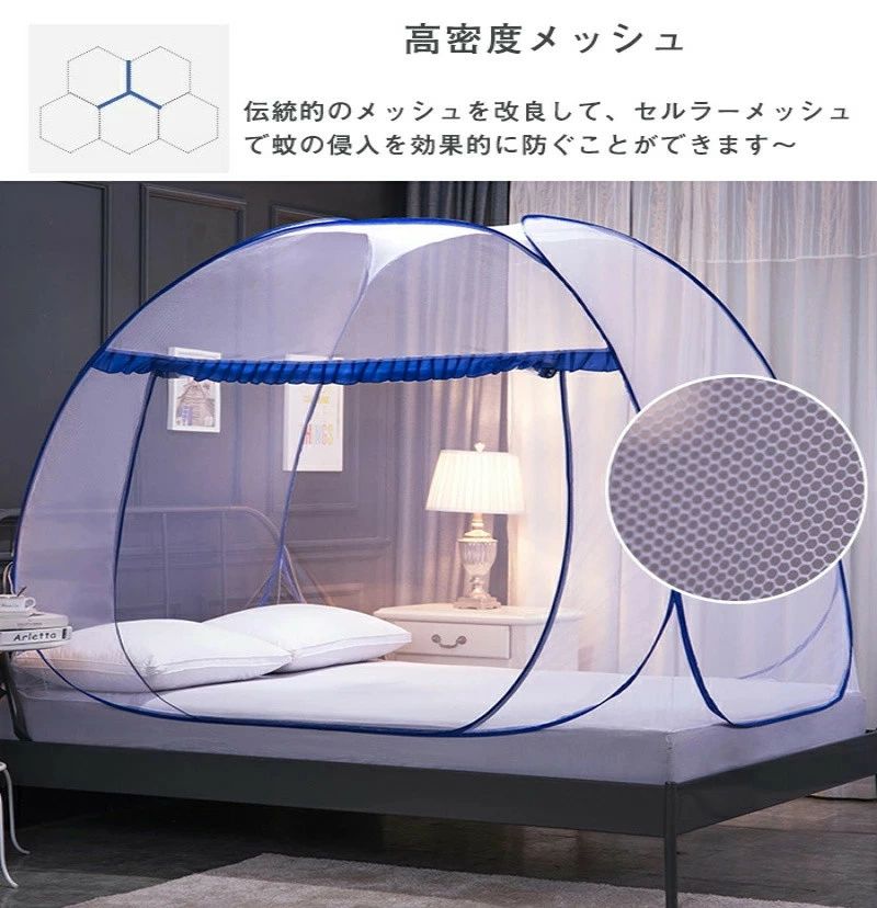 クリーニングエイトのベッド用 予防 テント カメムシ 寝室 蚊 ベビー 蚊帳 モスキートネット 害虫 ホコリ テントタイプ 安眠 虫防止 ムカデ 折り畳み式 簡単設置 アウトドア 赤ちゃん 底ネット ベイビー 防虫ネット 蚊帳テント シングル 室内 子供 キッズ 蚊帳んぽ｜アングル3