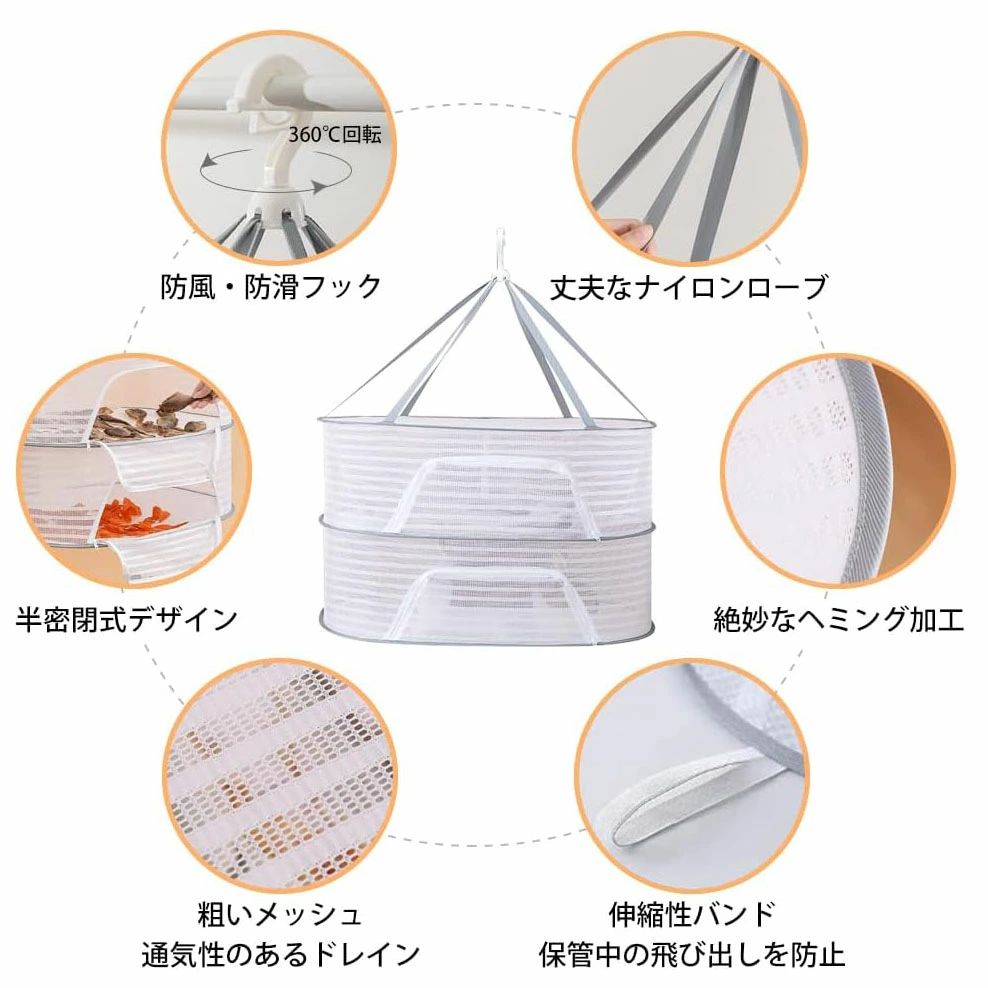 クリーニングエイトの平置きネット 食品/野菜干しネット 干し網 円形 物干しネット 折りたたみ収納 平干しネット 平ぼしネット 防風 1/2/3/4段 大容量 耐荷重 セーター干しネット 吊り下げ式フック 密閉タイプ 屋外 衣類変形防止 ハンギングドライネット 室内 型崩れ防止 乾燥 洗濯物 落下防止｜アングル2