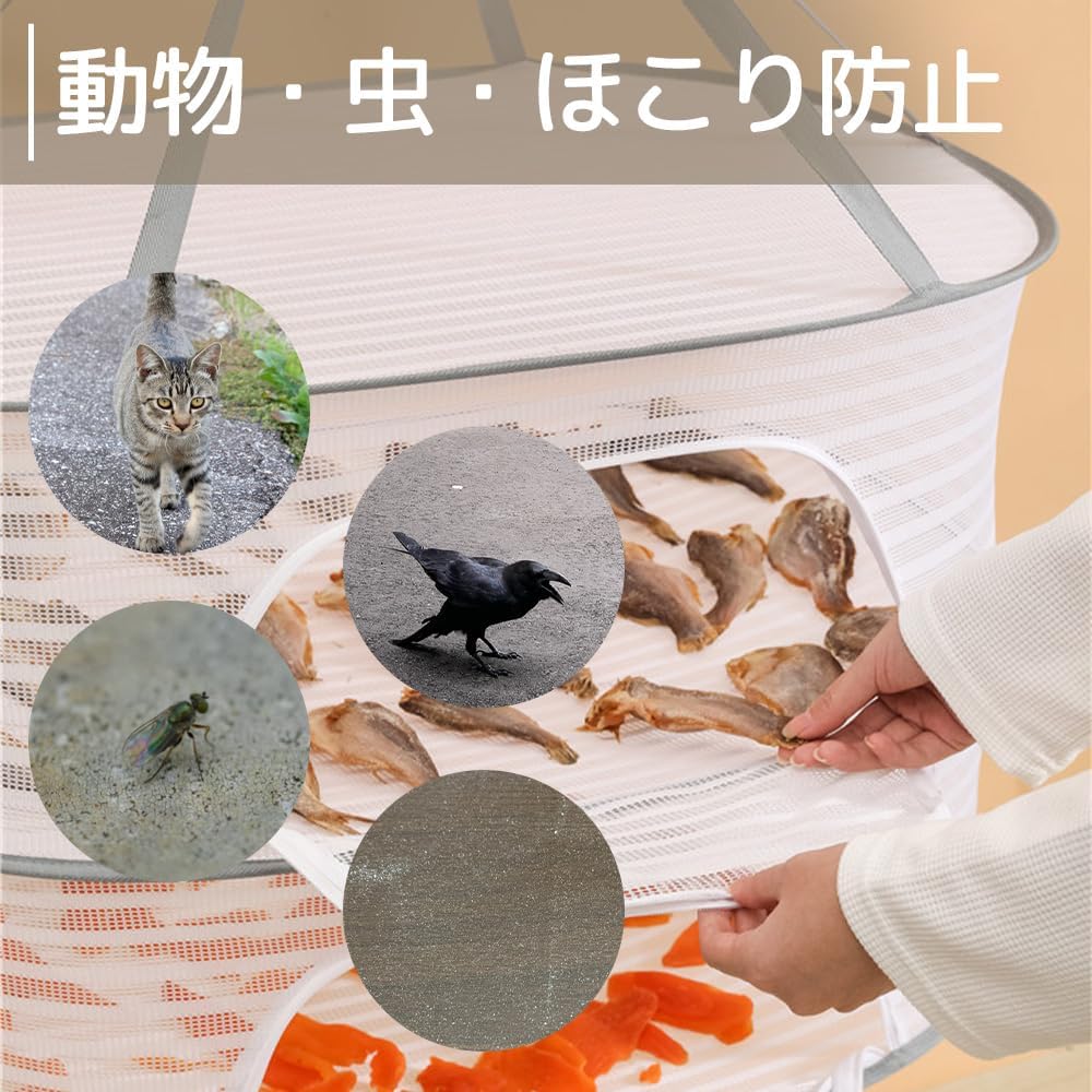 クリーニングエイトの平置きネット 食品/野菜干しネット 干し網 円形 物干しネット 折りたたみ収納 平干しネット 平ぼしネット 防風 1/2/3/4段 大容量 耐荷重 セーター干しネット 吊り下げ式フック 密閉タイプ 屋外 衣類変形防止 ハンギングドライネット 室内 型崩れ防止 乾燥 洗濯物 落下防止｜アングル3