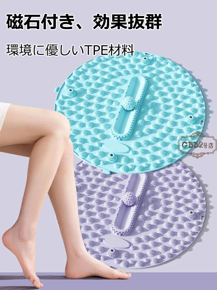 直径55cm ボール 足先ケア 疲労軽減 足つぼマット 磁石付き フットマット 折りたた...