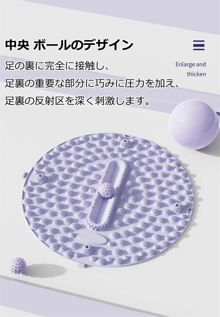 直径55cm ボール 足先ケア 疲労軽減 足つぼマット 磁石付き フットマット 折りたた...