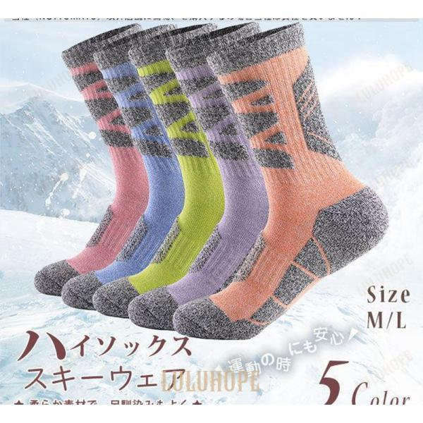 スキー スキーソックス 保温 防寒着 厚手 雪遊び スノボソックス スノーソックス アウトドア ハイソックス スポーツ メンズ レディース おしゃれ スノーボード