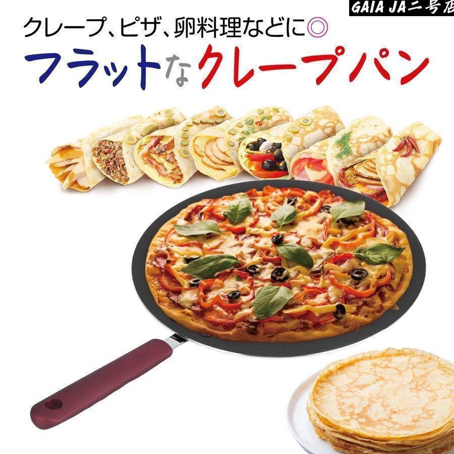 クレープパン トンボ付き フライパン ハンディクレープメーカークレープパン トンボ付き フライパン ハンディクレープメーカー