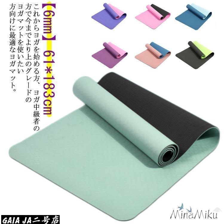 【6mm】61*183cm【6mm】61*183cm
