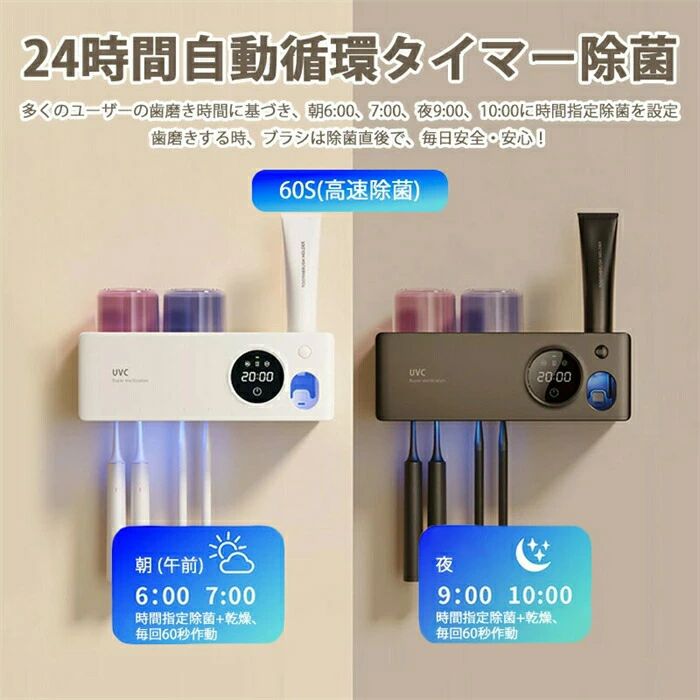 除菌 USB充電 歯ブラシ除菌機 壁掛け 壁掛け用 UVC UV除菌 歯ブラシ消毒器 歯ブラ...