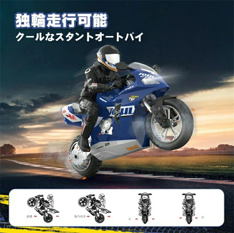 自動バランス 独輪走行可能 RC 6軸ジャイロ搭載 1/6スケール 2.4GHz ドリフト おも...