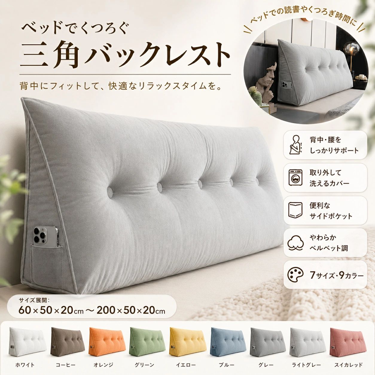 背もたれ ヘッドボードクッション カバー付き ウェッジピロー ベッド クッション ...
