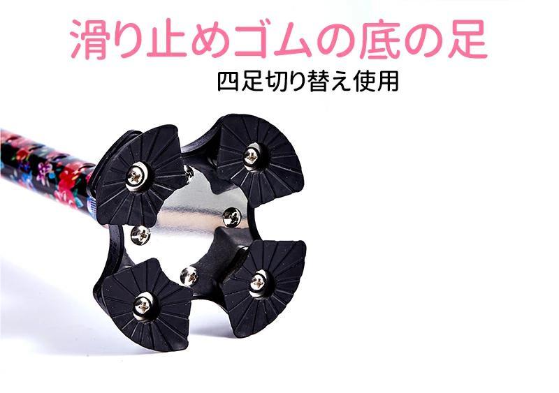 四点杖 ゴム底 杖 交換用四点のゴム脚