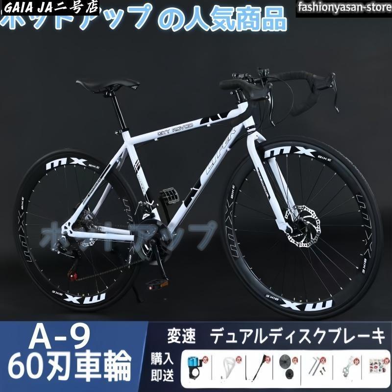 ロードバイク 24段変速26インチ 入門用 初心者 エントリーモデル 初心者 誕生日