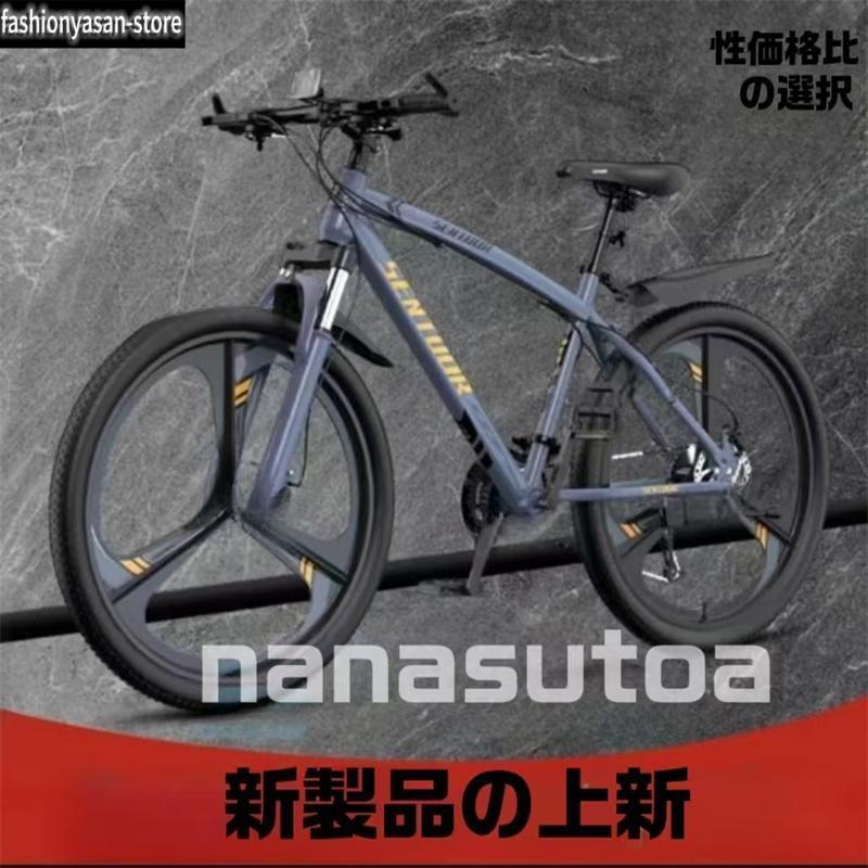 自転車 バイク マウンテンバイク 太いタイヤ 21 24 27 30段変速 24インチ 26インチ 27.5インチスポーツアウトドア メンズ レディース