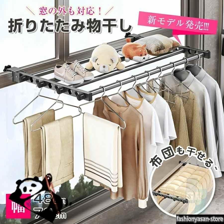 クリーニングエイトの新モデル発売! 物干し ベランダ 窓 カーテンフック 室内物干し 部屋干し 傾かない 低竿対応グッズ 折りたためる 洗濯ハンガー フック 省｜アングル2