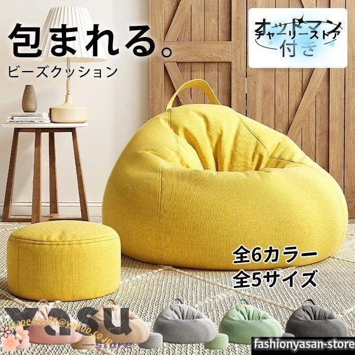 楽天市場】くまさん ビーズクッションの通販