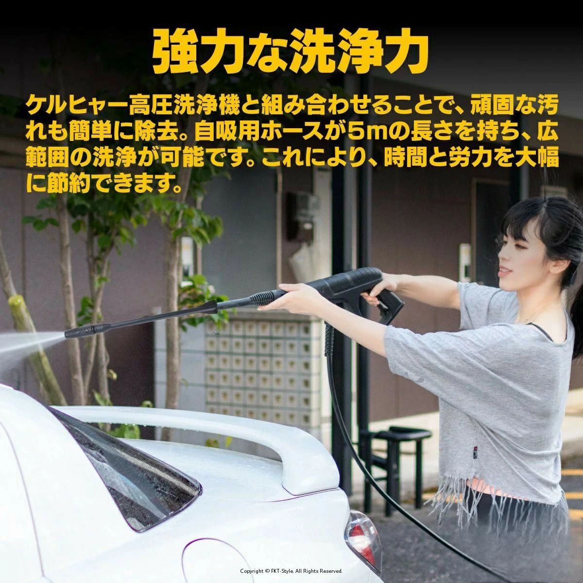 楽天市場大人気の当店で、SNS映え必至の激レア新作＆話題アイテムが勢ぞろい！今ならポイント還元キャンペーン実施中、ぜひ最新トレンドを体感してください！春の訪れとともに、新生活の準備や季節の変わり目のお買い物をお考えの方も多いのではないでしょうか。当店では、春夏新作アイテムが続々入荷中です。トレンドの「エコフレンドリー」な商品や、「リモートワーク」に最適なアイテムも豊富に取り揃えております。これからの季節にぴったりの「花粉対策」グッズや、「母の日ギフト」も充実しています。さらに、「春の新生活応援セール」を開催中！新生活に必要なアイテムがお得に手に入るチャンスです。「入学準備」や「新社会人」向けの商品も多数ご用意しております。簡単に タンクやバケツなどのため水を利用できます。蛇口や水道が無い場所で大活躍！ワンタッチ接続ホース長さ 5m【自吸用ホース】タンクやバケツからの水を簡単に吸い上げることができるので、手間を省きます蛇口が近くにない所も 簡単に作業ができます。【強力な洗浄力】ケルヒャー高圧洗浄機と組み合わせることで、頑固な汚れも簡単に除去。自吸用ホースが5mの長さを持ち、広範囲の洗浄が可能です。これにより、時間と労力を大幅に節約できます。【簡単な取り付け】特別な工具を必要とせず、簡単に取り付けが可能。初心者でもすぐに使い始めることができ、洗浄作業がスムーズに進行します。これにより、ストレスフリーな作業環境を実現します。【自吸用ホース】タンクやバケツからの水を簡単に吸い上げることができるので、手間を省きます蛇口が近くにない所も 簡単に作業ができます。【耐久性の高い素材】高品質な素材を使用しており、長期間の使用にも耐えられる設計。これにより、頻繁な交換の手間を省き、コストパフォーマンスが向上します。【多用途対応】車、庭、外壁など、さまざまな場所での使用が可能。多機能性により、家庭内外の清掃作業が一層効率的になります。使用シーン農機具や農作物の洗浄に。水道がない畑でも、タンクや自然の水源から水を吸い上げることで、効率的な洗浄が実現します。建設現場：キャンプ場やアウトドア：キャンプ用品やアウトドアギアの洗浄に最適です。自然の水源（湖や川）から水を吸い上げて使用できるため、便利で環境に優しい洗浄が可能です。農場や畑：建設現場での機材や工具の洗浄に役立ちます。移動式の水タンクを使用すれば、水道がない場所でも高圧洗浄が可能です。災害時の清掃活動：災害現場での清掃活動にも活躍します。水道が利用できない場合でも、タンクや自然水源から水を吸い上げて清掃作業を行えます。【幅広い適合機種】ケルヒャー K2からK5までの家庭用高圧洗浄機全機種に対応しています。JTK　サイレント　classic　jtk28　適合一部　旧タイプの自吸機能が無い商品には対応しておりません。【環境に優しい】水の使用量を最小限に抑えながらも高い洗浄力を発揮。環境に配慮した設計で、エコフレンドリーな生活をサポートします。このケルヒャー対応高圧洗浄機用自吸用ホースは、水道や蛇口がない場所でも手軽に高圧洗浄機を使用できるように設計されており、様々な清掃作業を効率的にサポートします。アウトドアや農業、建設現場など、どこでも活躍する頼れる商品です。検索ワードケルヒャー対応品 自吸用ホース 5mホース 高圧洗浄機ホース karcherアクセサリー ため水ホース アウトドア洗浄洗車用ホース 掃除用ホース 雨水利用ホース ケルヒャー適合ホース 高圧洗浄機アクセサリー 自吸ホース ケルヒャー高圧洗浄機 5メートルホース メーカー希望小売価格はメーカーサイトに基づいて掲載しています楽天市場大人気の当店で、SNS映え必至の激レア新作＆話題アイテムが勢ぞろい！今ならポイント還元キャンペーン実施中、ぜひ最新トレンドを体感してください！春の訪れとともに、新生活の準備や季節の変わり目のお買い物をお考えの方も多いのではないでしょうか。当店では、春夏新作アイテムが続々入荷中です。トレンドの「エコフレンドリー」な商品や、「リモートワーク」に最適なアイテムも豊富に取り揃えております。これからの季節にぴったりの「花粉対策」グッズや、「母の日ギフト」も充実しています。さらに、「春の新生活応援セール」を開催中！新生活に必要なアイテムがお得に手に入るチャンスです。「入学準備」や「新社会人」向けの商品も多数ご用意しております。簡単に タンクやバケツなどのため水を利用できます。蛇口や水道が無い場所で大活躍！ワンタッチ接続ホース長さ 5m【自吸用ホース】タンクやバケツからの水を簡単に吸い上げることができるので、手間を省きます蛇口が近くにない所も 簡単に作業ができます。【強力な洗浄力】ケルヒャー高圧洗浄機と組み合わせることで、頑固な汚れも簡単に除去。自吸用ホースが5mの長さを持ち、広範囲の洗浄が可能です。これにより、時間と労力を大幅に節約できます。【簡単な取り付け】特別な工具を必要とせず、簡単に取り付けが可能。初心者でもすぐに使い始めることができ、洗浄作業がスムーズに進行します。これにより、ストレスフリーな作業環境を実現します。【自吸用ホース】タンクやバケツからの水を簡単に吸い上げることができるので、手間を省きます蛇口が近くにない所も 簡単に作業ができます。【耐久性の高い素材】高品質な素材を使用しており、長期間の使用にも耐えられる設計。これにより、頻繁な交換の手間を省き、コストパフォーマンスが向上します。【多用途対応】車、庭、外壁など、さまざまな場所での使用が可能。多機能性により、家庭内外の清掃作業が一層効率的になります。使用シーン農機具や農作物の洗浄に。水道がない畑でも、タンクや自然の水源から水を吸い上げることで、効率的な洗浄が実現します。建設現場：キャンプ場やアウトドア：キャンプ用品やアウトドアギアの洗浄に最適です。自然の水源（湖や川）から水を吸い上げて使用できるため、便利で環境に優しい洗浄が可能です。農場や畑：建設現場での機材や工具の洗浄に役立ちます。移動式の水タンクを使用すれば、水道がない場所でも高圧洗浄が可能です。災害時の清掃活動：災害現場での清掃活動にも活躍します。水道が利用できない場合でも、タンクや自然水源から水を吸い上げて清掃作業を行えます。【幅広い適合機種】ケルヒャー K2からK5までの家庭用高圧洗浄機全機種に対応しています。JTK　サイレント　classic　jtk28　適合一部　旧タイプの自吸機能が無い商品には対応しておりません。【環境に優しい】水の使用量を最小限に抑えながらも高い洗浄力を発揮。環境に配慮した設計で、エコフレンドリーな生活をサポートします。このケルヒャー対応高圧洗浄機用自吸用ホースは、水道や蛇口がない場所でも手軽に高圧洗浄機を使用できるように設計されており、様々な清掃作業を効率的にサポートします。アウトドアや農業、建設現場など、どこでも活躍する頼れる商品です。検索ワードケルヒャー対応品 自吸用ホース 5mホース 高圧洗浄機ホース karcherアクセサリー ため水ホース アウトドア洗浄洗車用ホース 掃除用ホース 雨水利用ホース ケルヒャー適合ホース 高圧洗浄機アクセサリー 自吸ホース ケルヒャー高圧洗浄機 5メートルホース メーカー希望小売価格はメーカーサイトに基づいて掲載しています