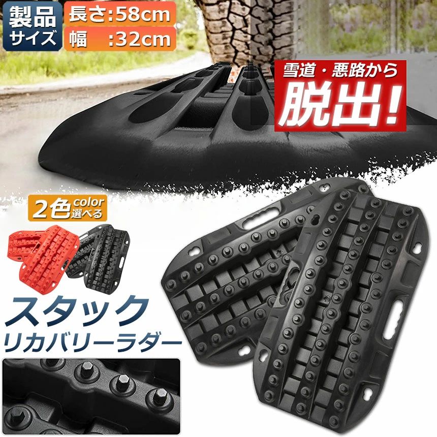 車緊急脱出マット スノーヘルパー マット 緊急脱出 ぬかるみ スタックヘルパー オ...
