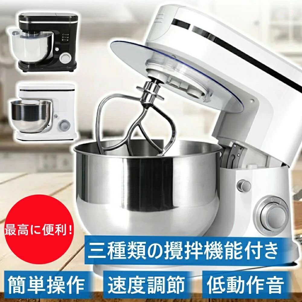家庭用 一台三役 3種類アタッチメント付き 業務用 卓上型ミキサー 混ぜる・練る・泡立てる 業務用スタンドミキサー 6段階変速 業務用ミキサー スタンドミキサー 多機能メタルミキサー パンこね機 卓上ミキサー 低騒音 cleaningeight-10011475 クリーニングエイト パッケージ画像