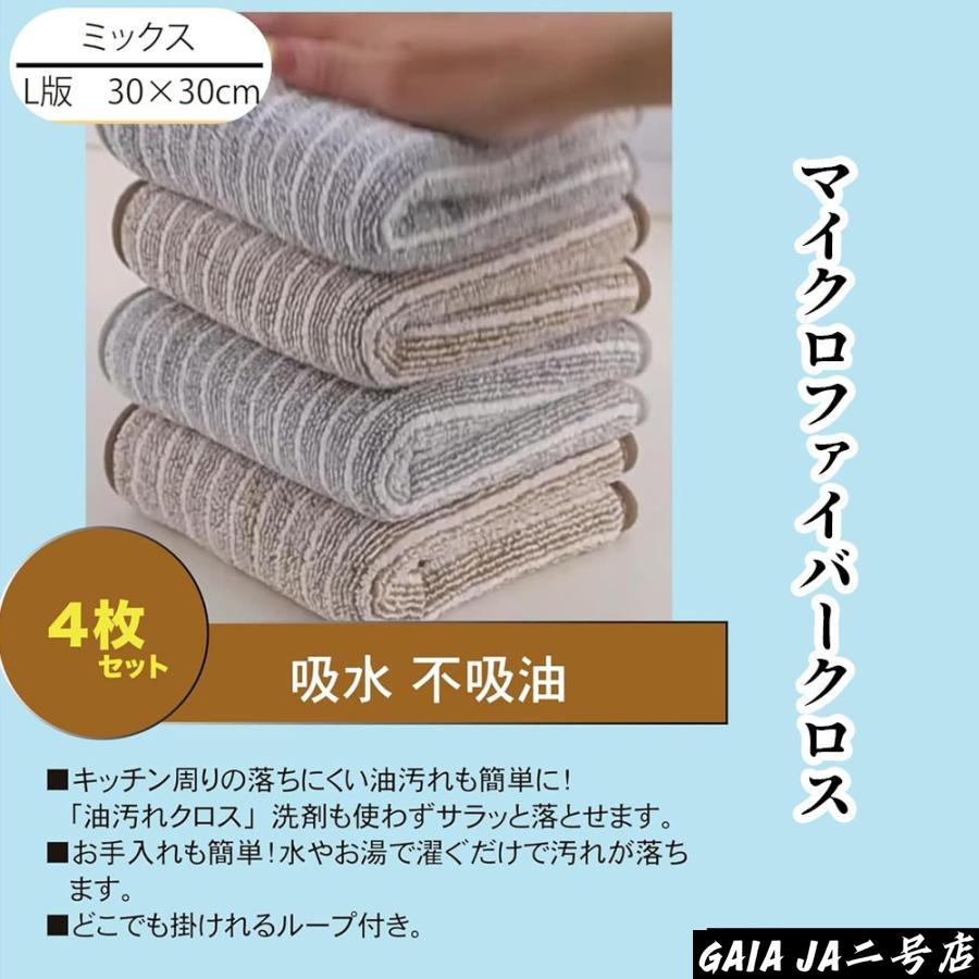 マイクロファイバークロス 4枚セット ライトグレー ベージュ 吸水 速乾 キッチン用 掃除用 柔らかい 布巾 タオル セット 洗車用 多用途 清潔グッズサイズ:30cm×30cmマイクロファイバークロス 4枚セット ライトグレー ベージュ 吸水 速乾 キッチン用 掃除用 柔らかい 布巾 タオル セット 洗車用 多用途 清潔グッズサイズ:30cm×30cm