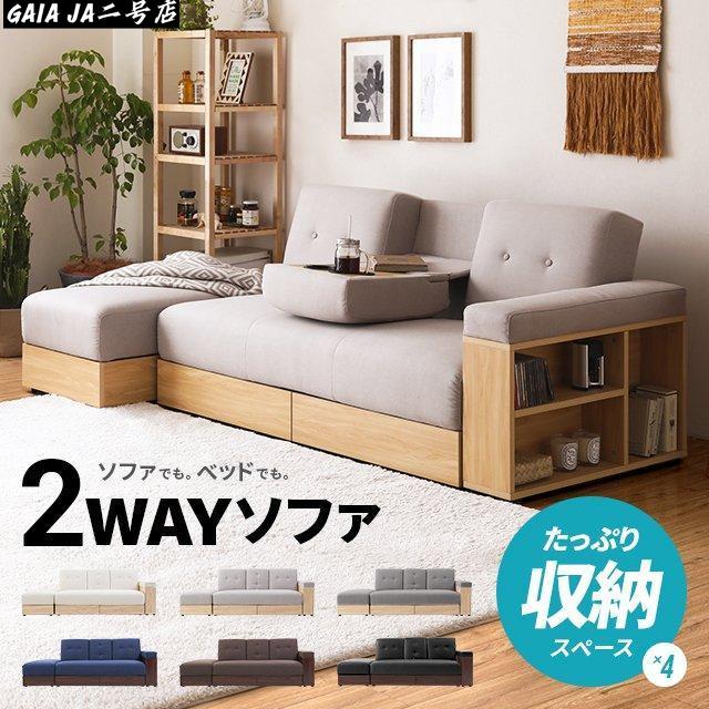 樂天商城 - ソファーベット ソファー 2人掛け ソファ おしゃれ ソファベッド 収納 リクライニング