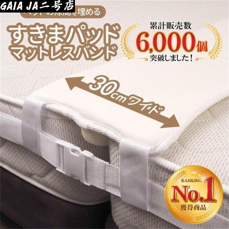 ベッド 隙間パッド マットレスバンド マットレス 連結 ベッド 間 埋める 隙間パッド すきまパッド 連結ベルト 固定ベルト 200cm 隙間 ス