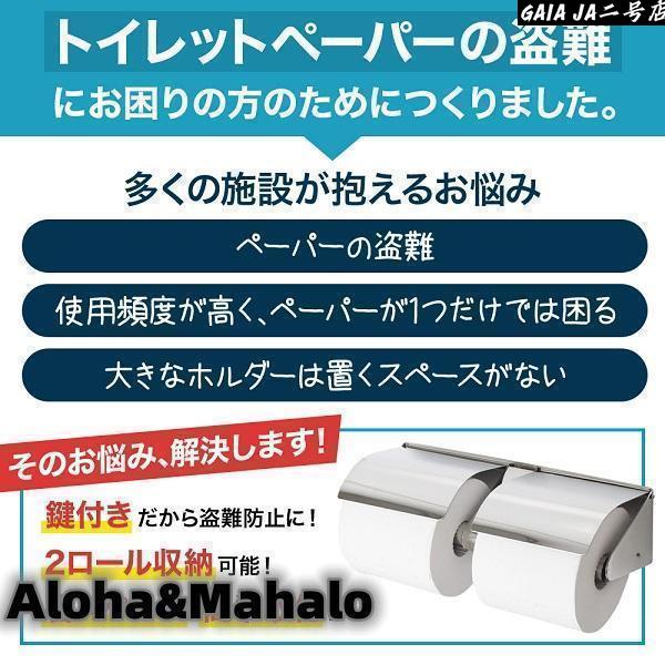 クリーニングエイトのトイレットペーパーホルダー 2連 病院 学校 施設 盗難防止 鍵付き 業務用 ペーパーホルダー ステンレス ダブル おしゃれ カバー ホルダ｜アングル2