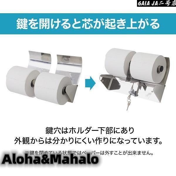 クリーニングエイトのトイレットペーパーホルダー 2連 病院 学校 施設 盗難防止 鍵付き 業務用 ペーパーホルダー ステンレス ダブル おしゃれ カバー ホルダ｜アングル3