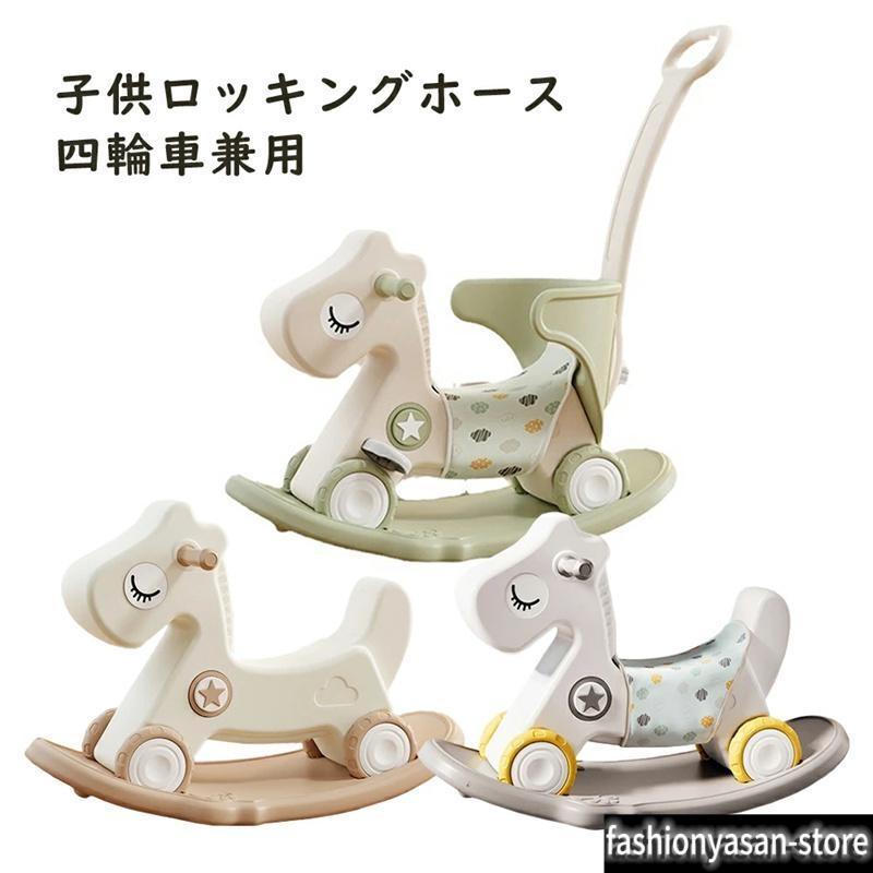 製品名称 子供ロッキングホースサイズ 70×47cm（約）素材 HDPE 高品質ポリプロピレン年齢 1-5歳子ども耐荷重 50kg安心保証 30日間製品名称 子供ロッキングホースサイズ 70×47cm（約）素材 HDPE 高品質ポリプロピレン年齢 1-5歳子ども耐荷重 50kg安心保証 30日間