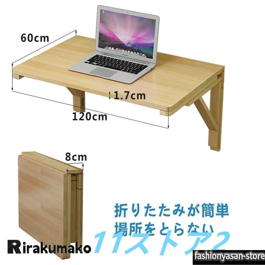 クリーニングエイトの壁掛け式折りたたみテーブル、キッチンとバスルームの木製ダイニングテーブル、ワークベンチと子供用テーブルバルコニー、90°折りたた｜アングル3