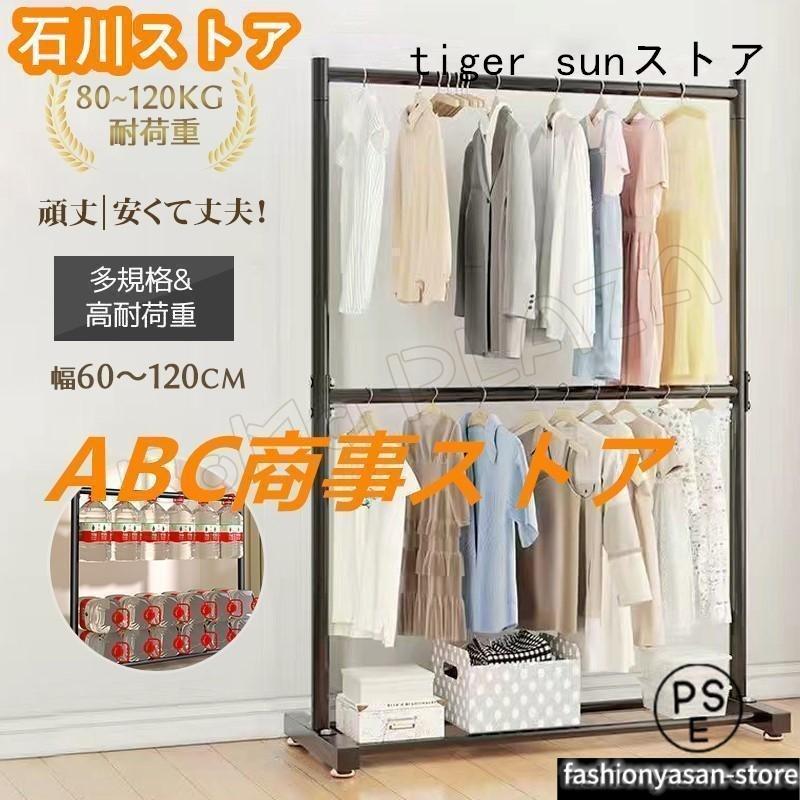 ハンガーラック 幅60-120cm 2段 衣類収納 高耐荷重 大容量 耐荷重80-120kg コンパクト コート掛け 洋服 頑丈 シンプル ナチュラル 多機能 一人暮らし 引っ越しこちらの商品はお客様がご 後、海外メーカーから取り寄せさせて発送する予定です。お急ぐ方は注文をお控えいただきますようお願いいたします。ハンガーラック 幅60-120cm 2段 衣類収納 高耐荷重 大容量 耐荷重80-120kg コンパクト コート掛け 洋服 頑丈 シンプル ナチュラル 多機能 一人暮らし 引っ越しこちらの商品はお客様がご 後、海外メーカーから取り寄せさせて発送する予定です。お急ぐ方は注文をお控えいただきますようお願いいたします。