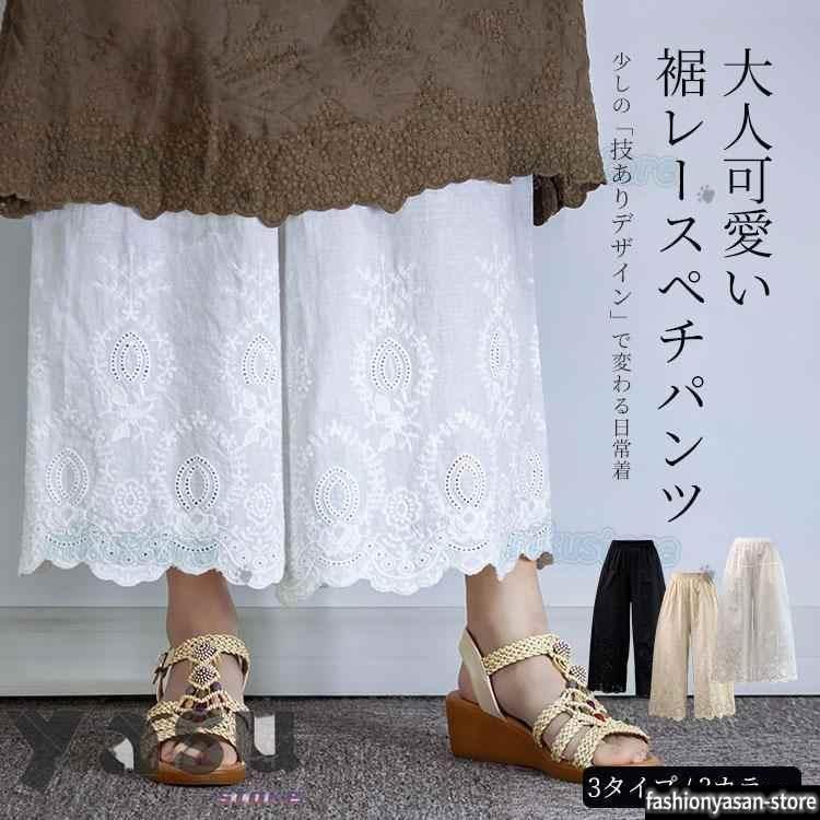 溜滑梯 - ペチパンツ コットン パンツ ロング 裾レース インナー 綿 重ね着 ゆったり