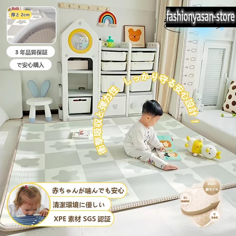 ベビーマット プレイマット おしゃれ 防水 赤ちゃん 折り畳み式 ベビーマット クッション性 衝撃緩和 XPE素材 滑り止め 抗菌 厚手 2cm 1