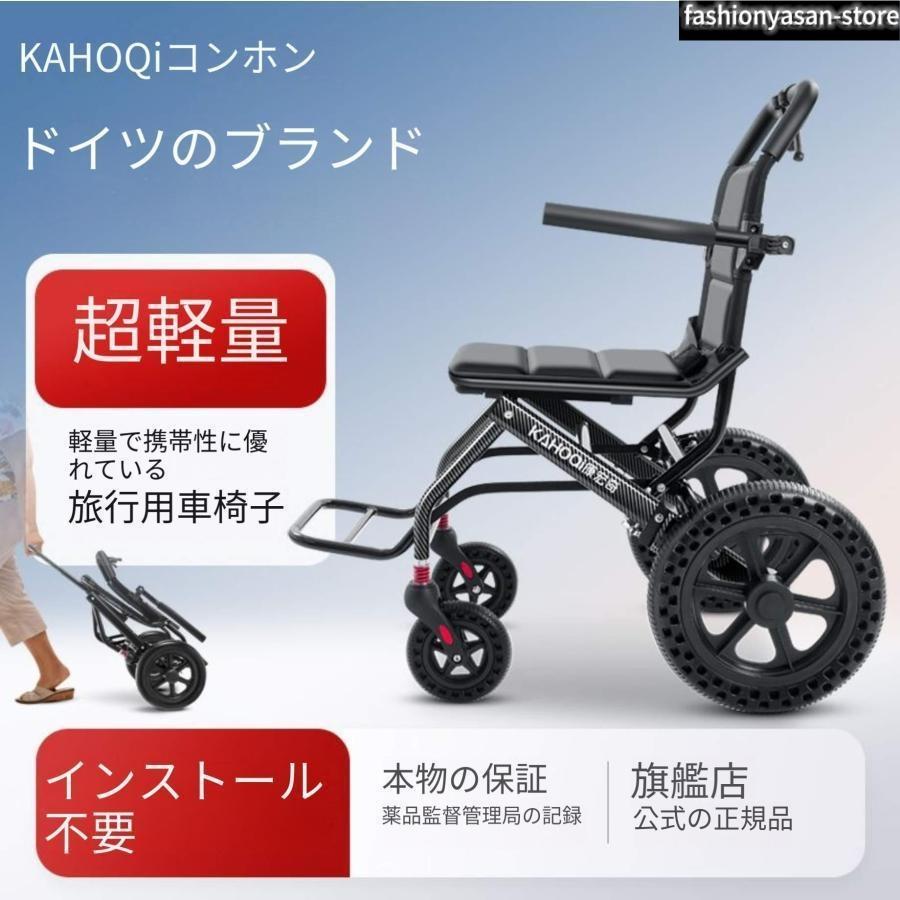 車椅子 車いす 折り畳み式車椅子 介助型 軽量 アルミ合金 簡易 コンパクト 椅子 室内用 旅行用 外出用 散歩