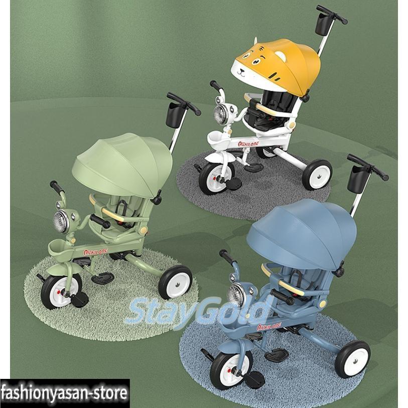 子供用三輪車 乗用玩具 三輪車 折りたたみ キッズバイク 手押し棒付き 日よけ付 1歳から5歳までの赤ちゃんへのギフト 簡単な取り付け 自